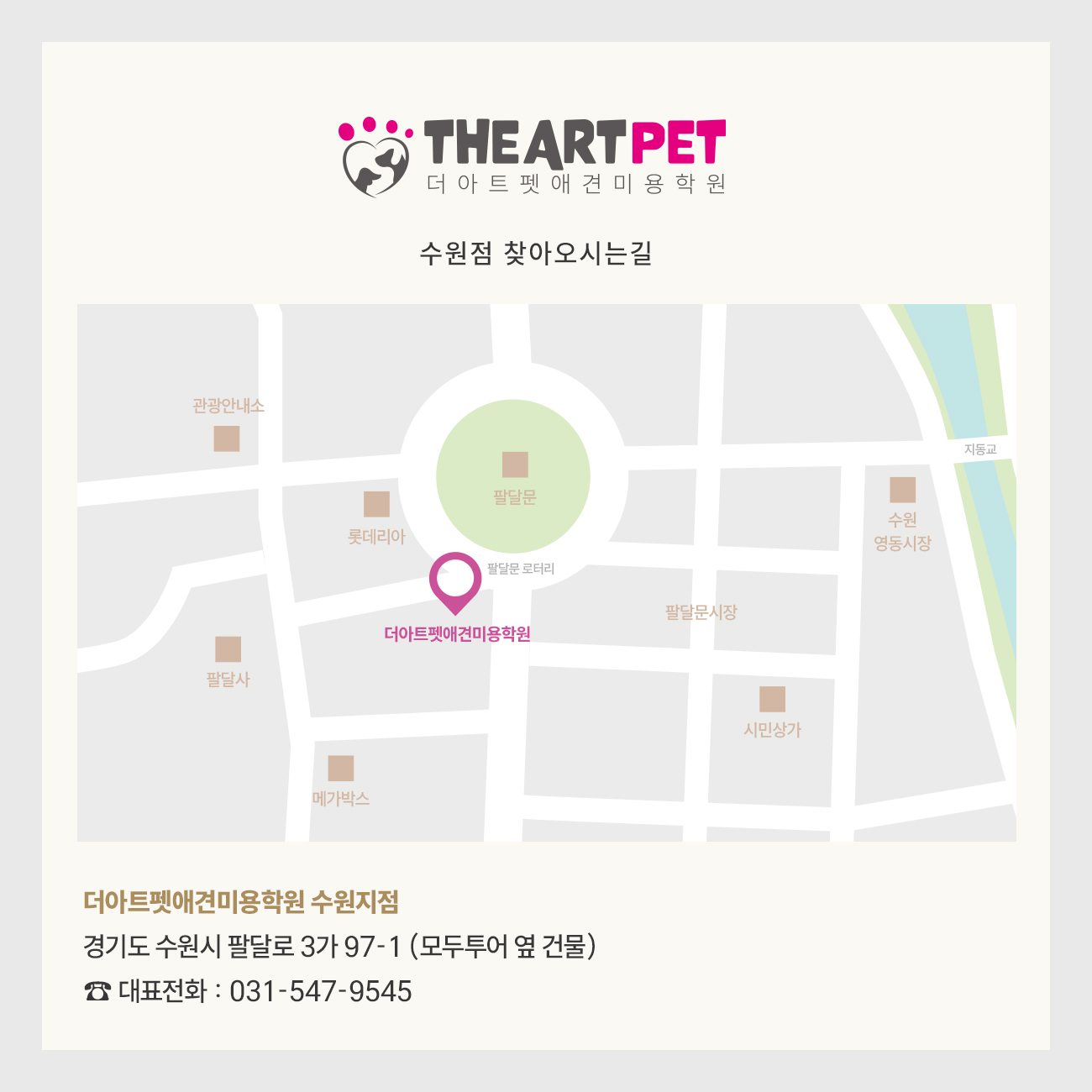 수원지점 map